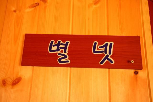 Bluesky Pension Pocheon-si Exterior foto